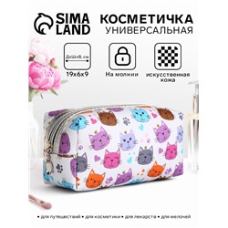 Косметичка женская на молнии объёмная, маленькая, с принтом, белая