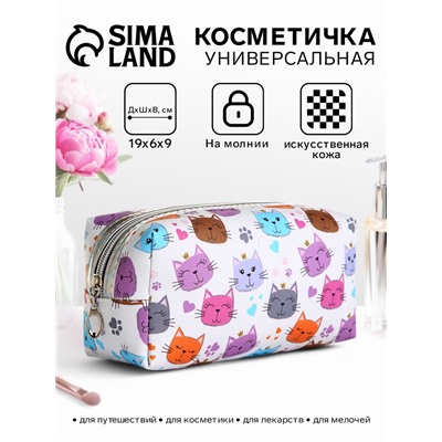 Косметичка женская на молнии объёмная, маленькая, с принтом, белая