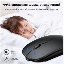 Bluetooth мышь + беспроводная с USB,2 режима подключения, подсветка