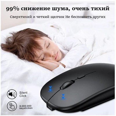 Bluetooth мышь + беспроводная с USB,2 режима подключения, подсветка