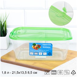 Контейнер прямоугольный 1800 мл / CP3046B /уп 72/216/ ДОП СКИДКА НА КОРОБ 3%