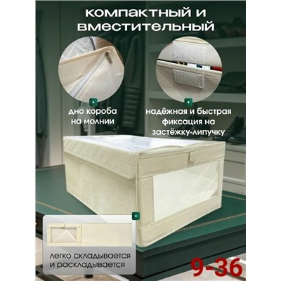 Органайзер для хранения #23085514