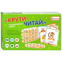 Головоломка интерактивная азбука "Крути-читай"