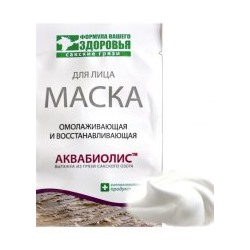 Маска для лица Омолаживающая и восстанавливающая с аквабиолисом (саше-пакет)