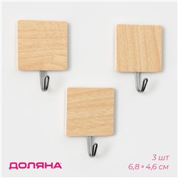 Крючки самоклеящиеся Доляна «Квадрат», 3 шт., светлое дерево