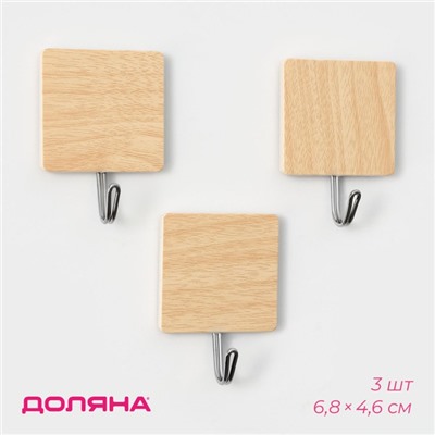 Крючки самоклеящиеся Доляна «Квадрат», 3 шт., светлое дерево