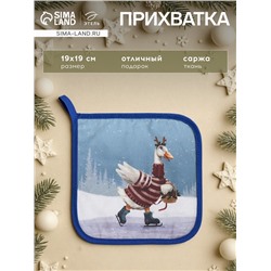 Прихватка «Этель» Holiday саржа, 19×19 см,100% хл, ватин 250 г/м²