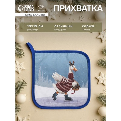 Прихватка «Этель» Holiday саржа, 19×19 см,100% хл, ватин 250 г/м²