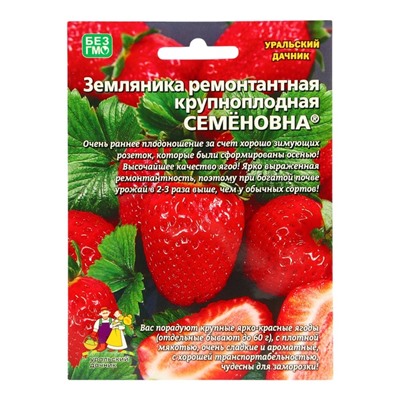 Семена Земляника "Семёновна" , 10 шт