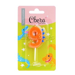 Свеча Цифра, 9 Динозаврик, 3,5*4,5 + 2,5 см, 1 шт. с держат.