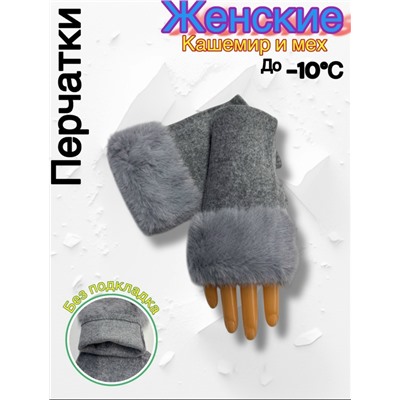 Перчатки #23055888