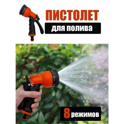 Пистолет-распылитель #23031775