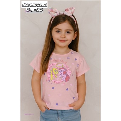 футболка 2058357-5