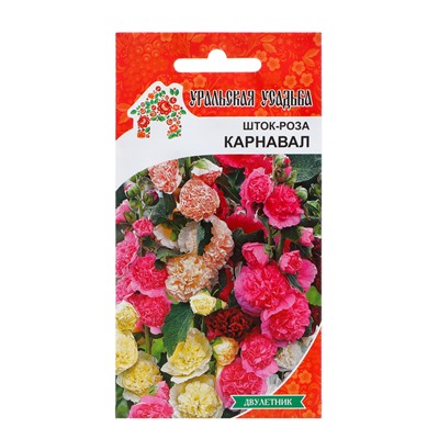 Семена Цветов Шток-роза «Карнавал», «Уральский Дачник», 10 шт.