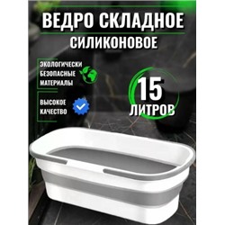 Ведро складное #23022175