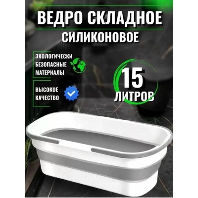 Ведро складное #23022175