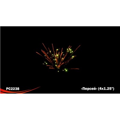 Ракеты РС2238 Персей