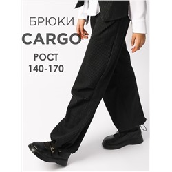 Соль&Перец Брюки