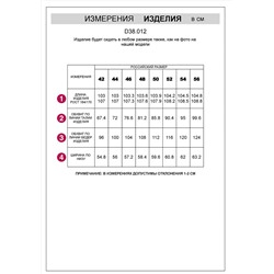 VILATTE Брюки D38.012