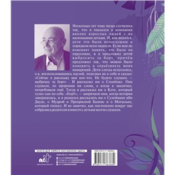АСТ Редьярд Киплинг, Познер В.В. "Рассказы просто так"