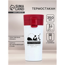 Термокружка с кнопкой новогодний «Мишка», 350 мл