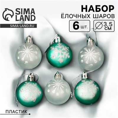 Ёлочные игрушки «Морозный день», шары новогодние, d=3.5 см, набор 6 шт., зелёный/белый