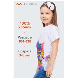 Детская хлопковая футболка Happyfox
