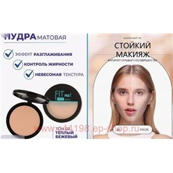 Farres Пудра Матовая Fit Me тон 03 натуральный песочный 3208