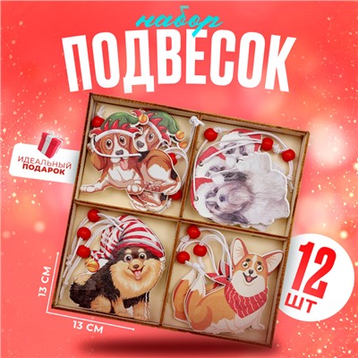 Елочные игрушки в деревянной подарочной упаковке, 12 шт., 13×13×2 см