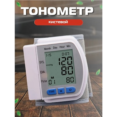 Тонометр на запястье 60744