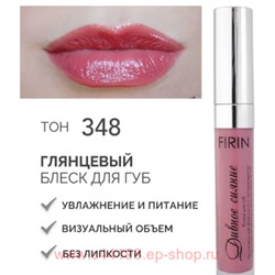 FIRIN Блеск для губ Дивное сияние тон 348 Осенняя роза глянцевый
