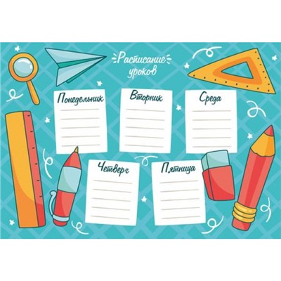 Настольное покрытие для труда 33х23 см НПД-1 "РАСПИСАНИЕ УРОКОВ" пластик Пчелка