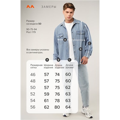 Мужская джинсовая рубашка Happyfox