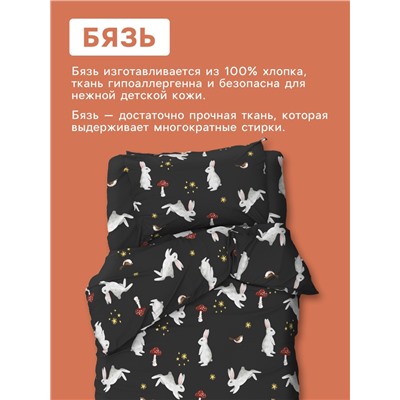 Постельное бельё 1.5-спальное «Этель. Лесной житель», бязь