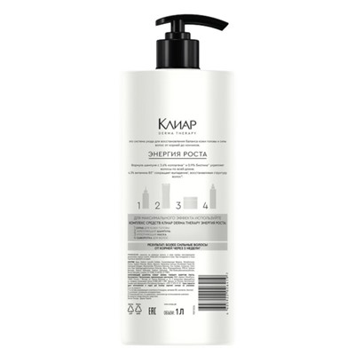 Шампунь для волос «Клиар», укрепляющий, энергия роста, 1000 мл