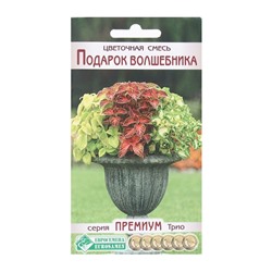 Семена Цветов Цветочная смесь Подарок Волшебника, 15 шт