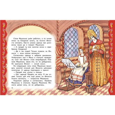 Эксмо Котовская И., "Самые лучшие сказки на ночь (с крупными буквами, ил. Ек. и Ел. Здорновых)"