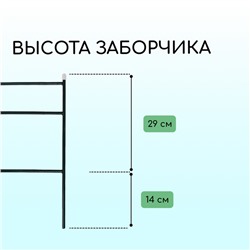 Ограждение декоративное, 45×335 см, 5 секций, металл, зелёное, «Плитка»