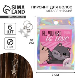 Заколки пирсинг для волос All you need is love, 6 шт.