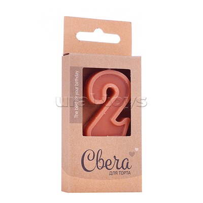Свеча Цифра, 2 ЭКО, Шоколадное ассорти, Кофейный, 3*4,5 + 3,5 см, 1 шт. с держат.