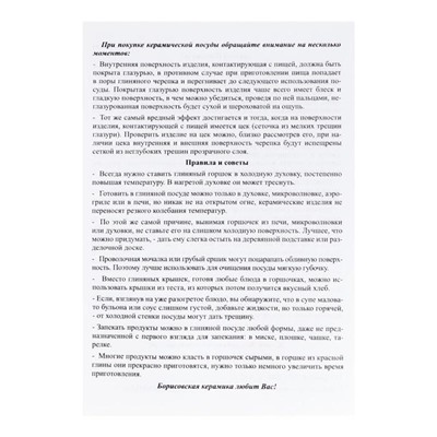 Набор для холодца Борисовская керамика «Красная», 900 мл, 16,5×23 см, керамика, красный