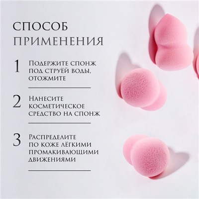 Спонжи для макияжа, набор - 5 шт., увеличиваются при намокании, розовые