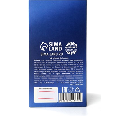 Чай подарочный «Тому кто верит в себя», 100 г