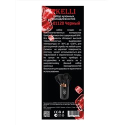 Kelli Набор