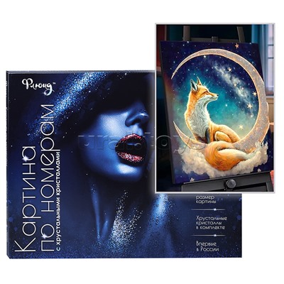 Картина по номерам 40х50 "Огненная лиса" с кристаллами из хрусталя (25 цветов)