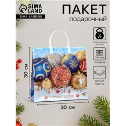 Пакет подарочный «Новогодние сокровища», мягкий пластик, 30×30 см