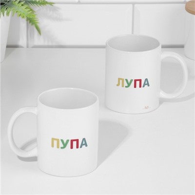 Кружка керамическая «Пупа и Лупа», 320 мл