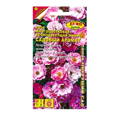 Семена цветов Роза Садовый аромат многоцветковая А/З Мн, Ц/П,0,03 г