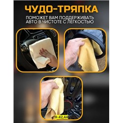 Салфетки для авто #22923739