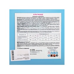 Средство против водорослей Aqualand, альгицид, 10 л